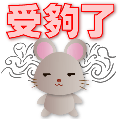 Cute Rat-Super Practical Phrases