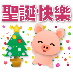 Cute Pig - Useful Phrases
