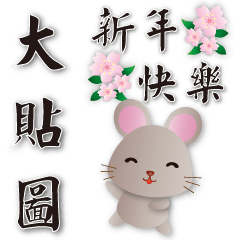 Useful stickers - cute mouse