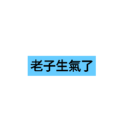帥哥貼圖喔