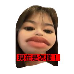 吖忻啲表情包羅萬象