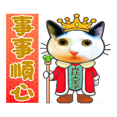 開運。幸運一整年