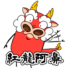 Red Dragon AhBi - Chinese New Year
