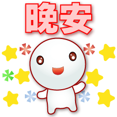 Cute Tangyuan - practical for daily use