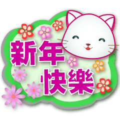 Cute white cat- practical Speech balloon