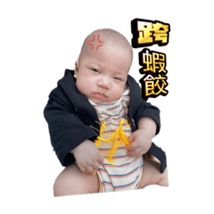 麥芽糖小寶寶1