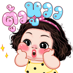 แตงกวา ป๊อบอัพ