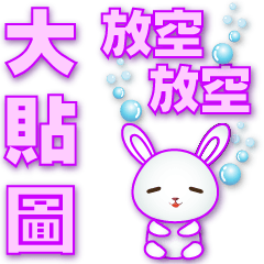 Commonly used big stickers- white rabbit