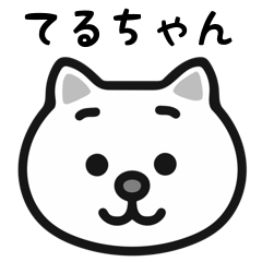 teruchan cat stickers