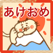 Nyan-damon New Year