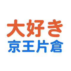 Keioukatakura text Sticker