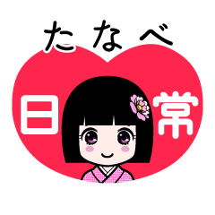 Zashiki4 [2tanabe1]