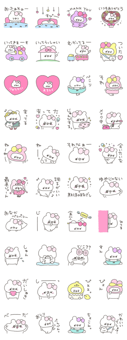 スタンプ無料GET!】 くまやん。233〜かわいい〜｜ Stampick! （スタン