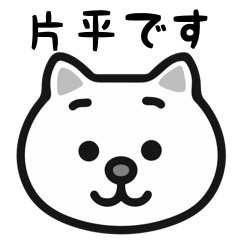 Katahira cat stickers