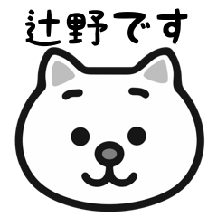 Tsujino cat stickers