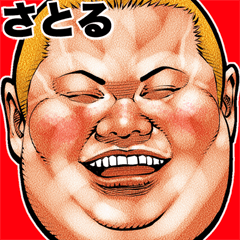 Satoru dedicated fat rock Big sticker