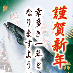 F's fish style New Year's card