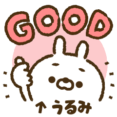 Easy-to-use sticker of rabbit [Urumi]