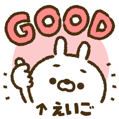 Easy-to-use sticker of rabbit [Eigo]