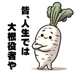 Daikon-kun's Heart