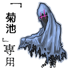 Wraith Name kikuchi Animation