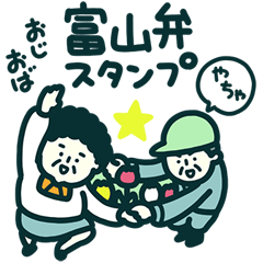 TOYAMA'S Dialect Sticker 4