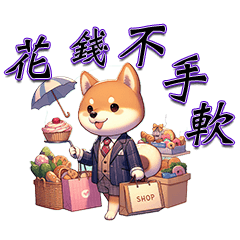 Daily phrases for the cute Shiba Inu