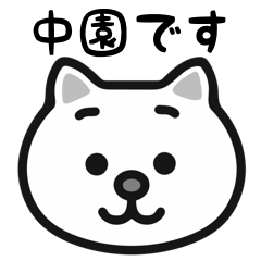 Nakazono cat stickers