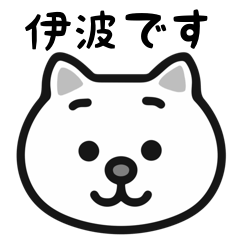 Inami cat stickers