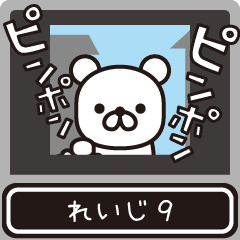 Reiji moves at high speed 9