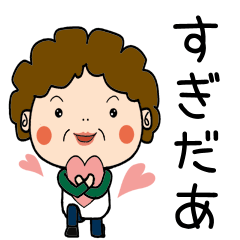 Showa Aunt Dialect[kamaishi]