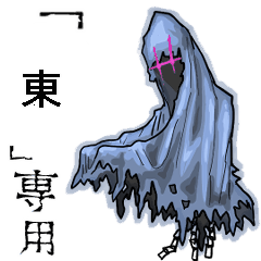 Wraith Name higashi Animation