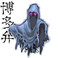 move wraith hakata