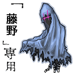 Wraith Name fujino Animation