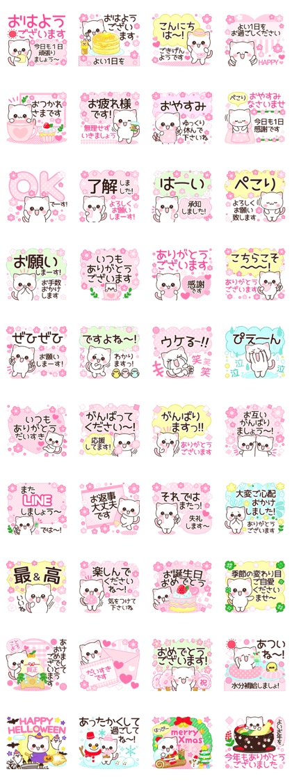 スタンプ無料GET!】 ❤️年中使える❤️みるねこ❤️｜ Stampick