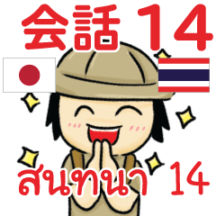 Tomyumkun Thai Talk Sticker 14