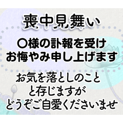 和紙風/大人の喪中・寒中見舞い/年賀欠礼状 - LINE スタンプ | LINE STORE