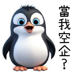 cute little penguin!