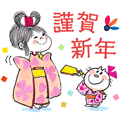 Mizumori ADO New Year year of the Dragon