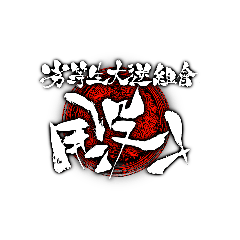 fuwa_20231216074721