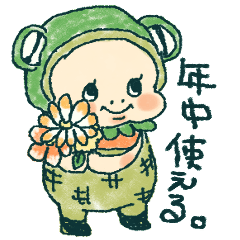 A frog speaking Yamagata dialect4