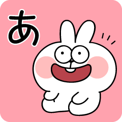 Spoiled Rabbit Japanese Syllabary