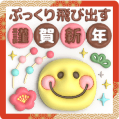 NewYear Plump Yellow Smile PopUp Sticker