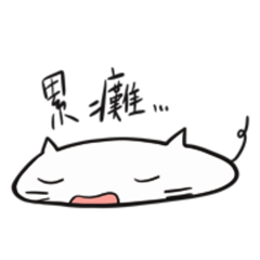 ruan lan meow