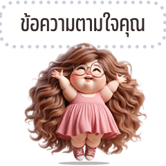 Message Stickers: NooMam cute chubby