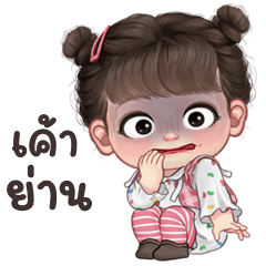 TianHom cute girl (E-San)