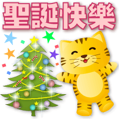 可愛虎-實用語貼圖