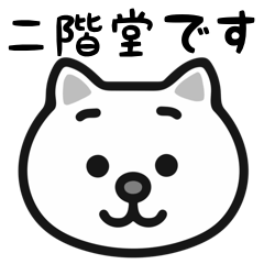 Nikaidou cat stickers