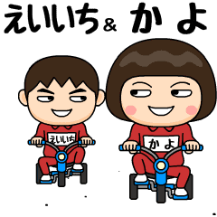 eiichi and kayo training suit