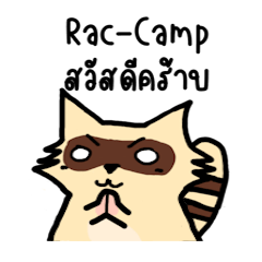 Rac-Camp Exotic Pet